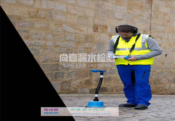 沂源漏水检测的原理有哪些？